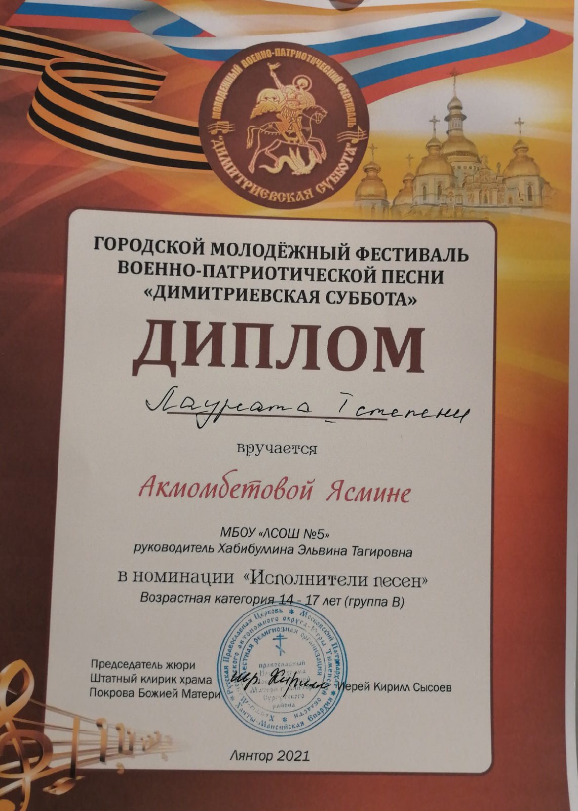 Городской молодёжный фестиваль военно-патриотической песни «Димитриевская суббота».