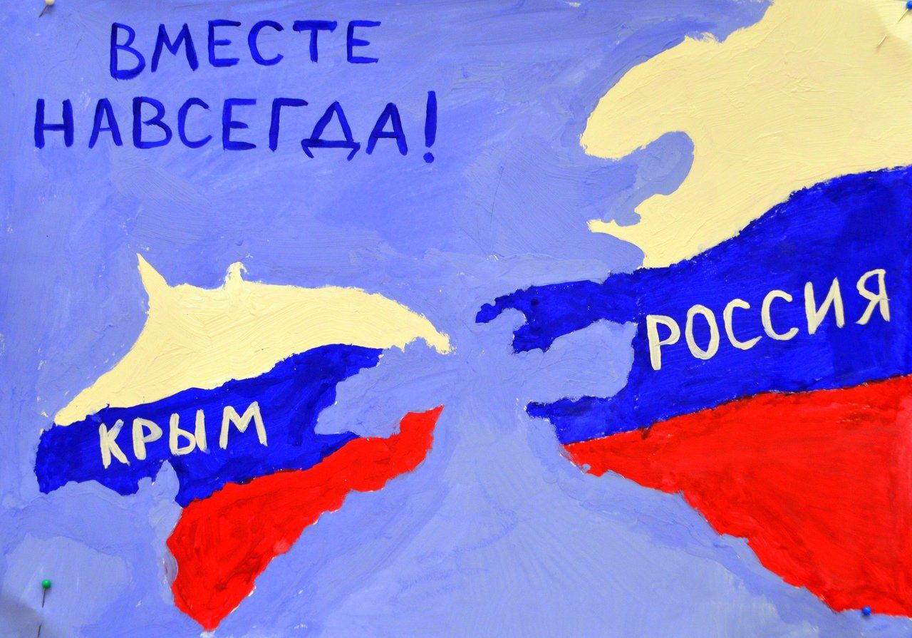 Обучающиеся приняли участие в акции и сделали поделку &amp;quot;Россия - Крым. Вместе навсегда&amp;quot;..