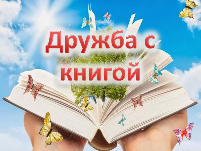 Литературный турнир «Календарь лучших читателей».