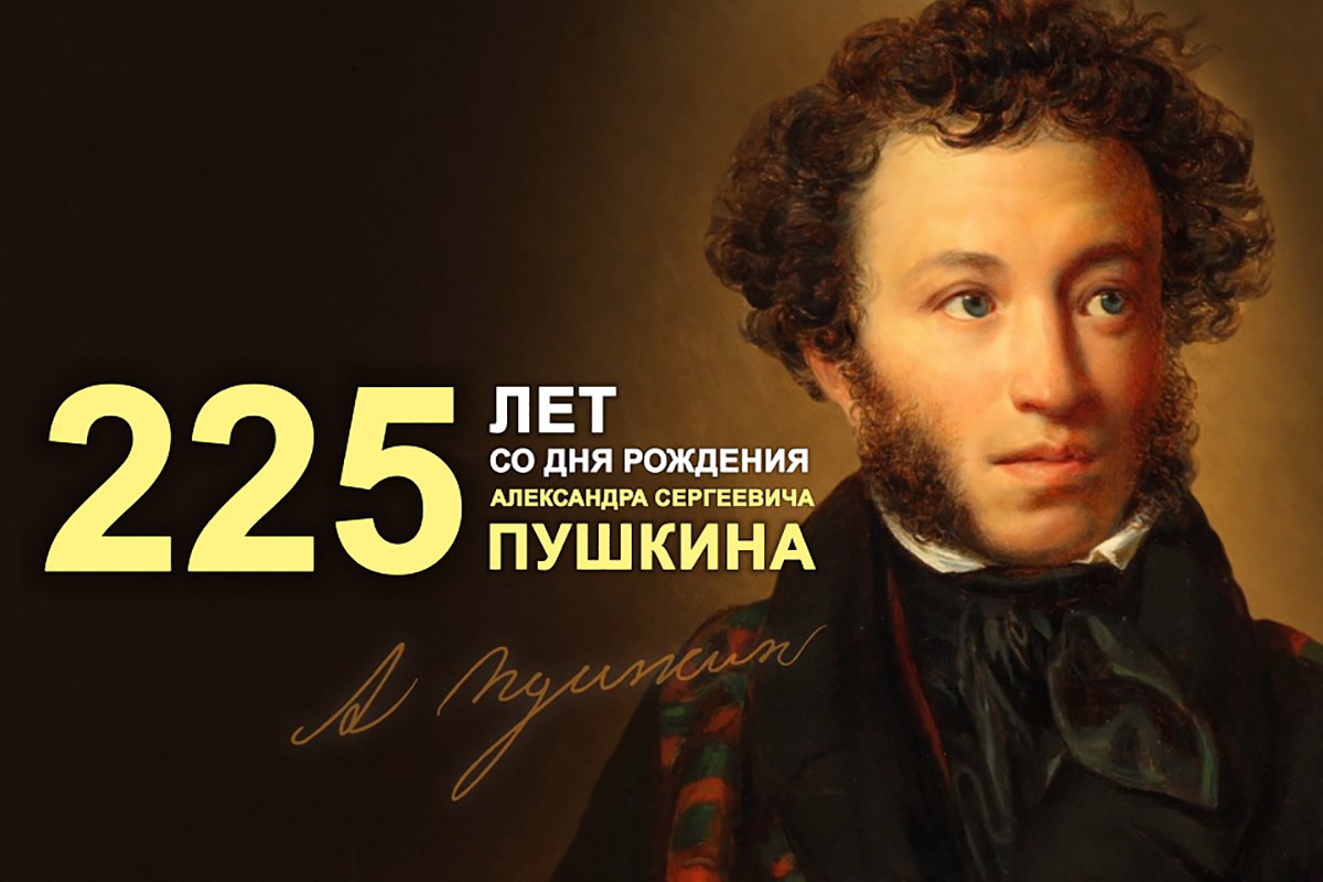 Книжная выставка в честь дня рождения А.С.Пушкина.