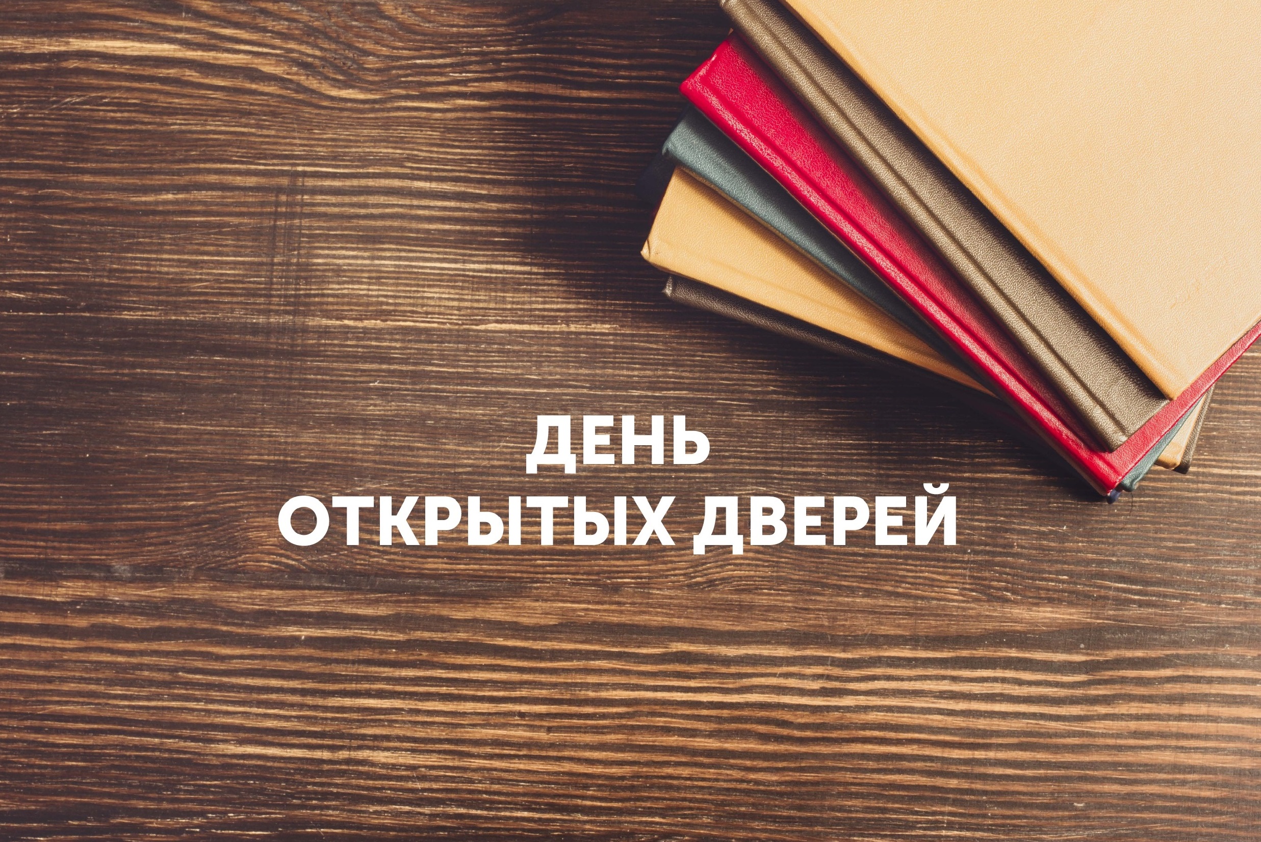 Уральский экономический колледж приглашает абитуриентов и их родителей на Дни открытых дверей-2023.