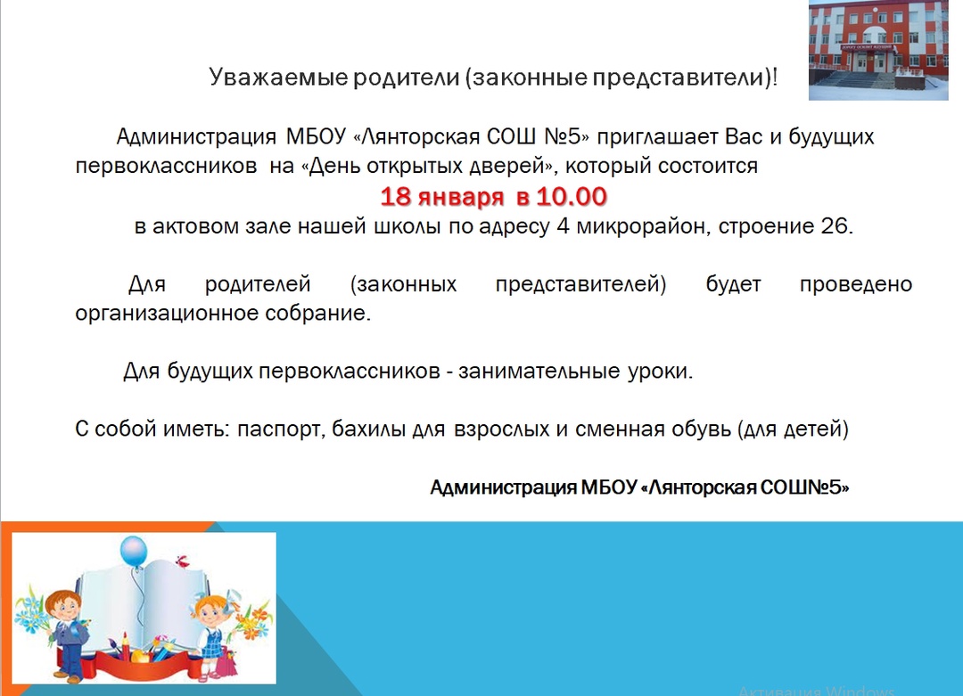 Набор в группы платных образовательных услуг по дополнительной общеразвивающей программе для детей дошкольного возраста  «ПРЕДШКОЛЬНАЯ ПОРА».