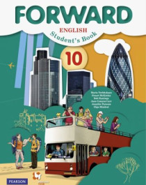 Английский язык(базовый уровень): учебник для 10 класса.