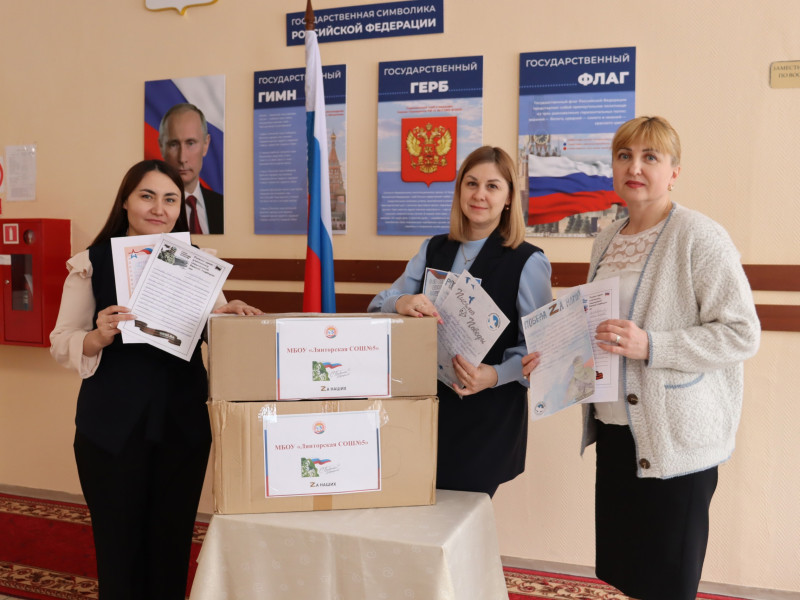 Гуманитарная помощь для участников СВО.