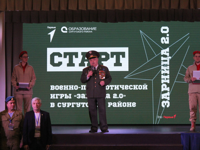 Участие в районном этапе Всероссийской военно-патриотической игры "Зарница 2.0".