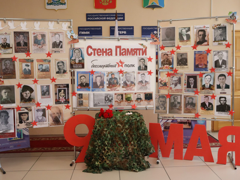 Участие в Всероссийской акции «Стена Памяти».
