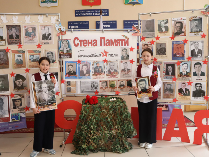 Участие в Всероссийской акции «Стена Памяти».