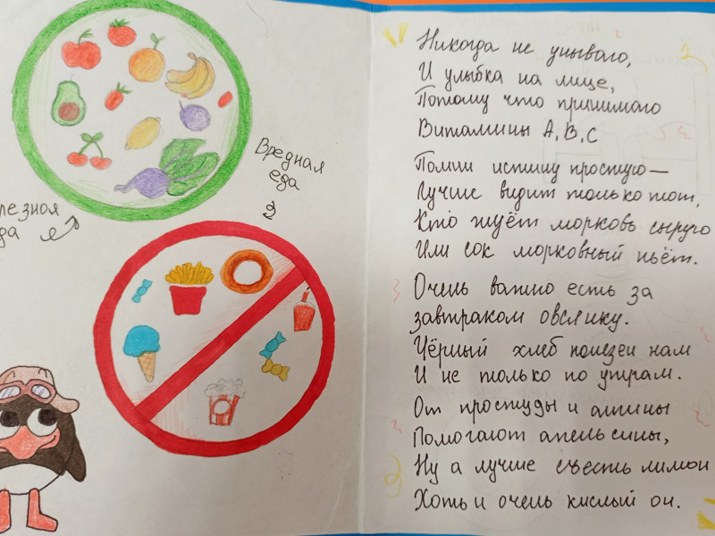 Участие в рамках районного конкурса семейного творчества «Книжка-малышка о здоровом питании»!.